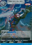 ウルトラマンブレーザー スパイラルバレード【RR】