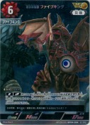 超合体怪獣 ファイブキング 【AP】