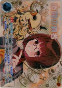 激闘の覇者【ExP】