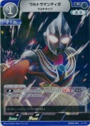 ウルトラマンティガ マルチタイプ【R】