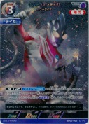 ウルトラマンティガ パワータイプ【RRR】