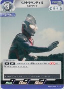 ウルトラマンティガ マルチタイプ