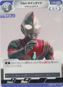 ウルトラマンダイナ フラッシュタイプ