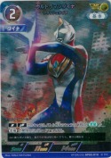 ウルトラマンダイナ フラッシュタイプ【AP】