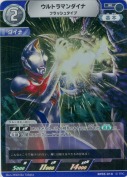 ウルトラマンダイナ フラッシュタイプ【R】