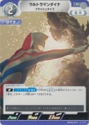 ウルトラマンダイナ フラッシュタイプ