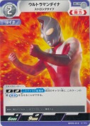 ウルトラマンダイナ ストロングタイプ