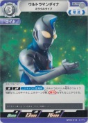 ウルトラマンダイナ ミラクルタイプ