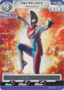 ウルトラマンダイナ フラッシュタイプ