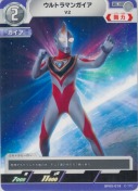 ウルトラマンガイア V2