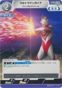 ウルトラマンガイア クァンタムストリーム
