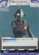 ウルトラマンネクサス アンファンス