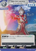 ウルトラマンネクサス パーティクルフェザー