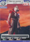 ウルトラマンネクサス ジュネッス