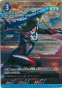 ウルトラマンビクトリー シェパードンセイバー【AP】