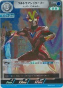 ウルトラマンビクトリー シェパードンセイバー【RR】