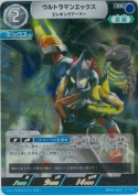 ウルトラマンエックス エレキングアーマー【RR】