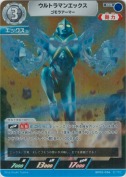 ウルトラマンエックス ゴモラアーマー【RR】