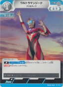 ウルトラマンジード プリミティブ
