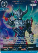 ウルトラマンジード マグニフィセント【RRR】