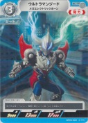 ウルトラマンジード メガエレクトリックホーン