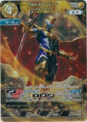 ウルトラマンジード ロイヤルメガマスター【RRRR】