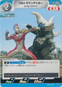 ウルトラマンデッカー ストロングタイプ