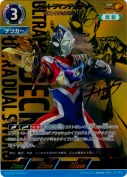 ウルトラマンデッカー ウルトラデュアルソード【SP】