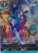 ウルトラマンデッカー ウルトラデュアルソード【RRR】