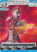 ウルトラマンデッカー ウルトラデュアルソード