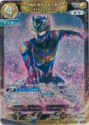 ウルトラマンデッカー ダイナミックタイプ【RRRR】