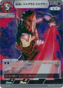 無幻魔人 ジャグラス ジャグラー 【R】
