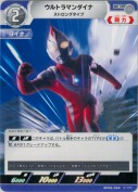 ウルトラマンダイナ ストロングタイプ