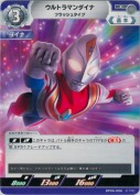 ウルトラマンダイナ フラッシュタイプ