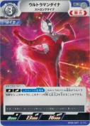 ウルトラマンダイナ ストロングタイプ