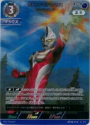 ウルトラマンマックス マクシウムカノン【RRR】