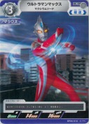 ウルトラマンマックス マクシウムソード