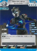 ウルトラマンゼット ゼットランスアロー