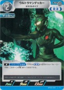 ウルトラマンデッカー ミラクルタイプ