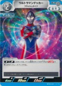 ウルトラマンデッカー フラッシュタイプ