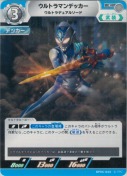 ウルトラマンデッカー ウルトラデュアルソード