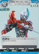 ウルトラマンブレーザー ファードランアーマー