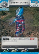 ウルトラマンブレーザー