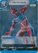 ウルトラマンオメガ 【R】