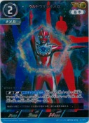 ウルトラマンオメガ 【AP】