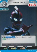 ウルトラマンオメガ