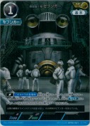 特空機1号セブンガー 【AP】