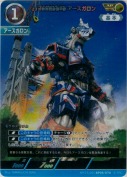 23式特殊戦術機甲獣アースガロン 【AP】