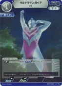 ウルトラマンガイア V1【R】