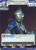 ウルトラマンネクサス ジュネッスブルー